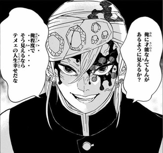 【鬼滅の刃】音柱強くない？