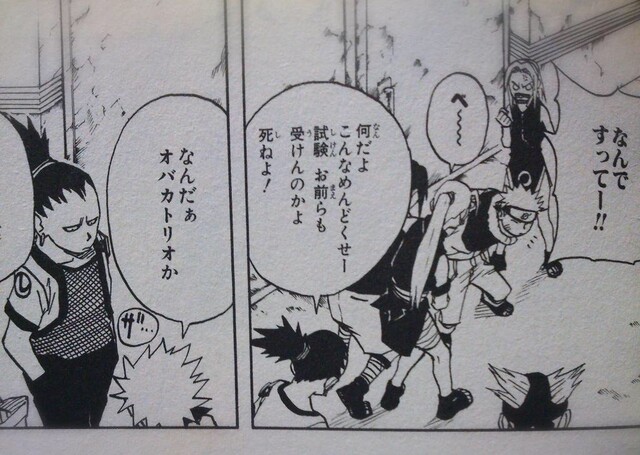 悲報 ロック リー オイ おいおいおい ねいろ速報さん 悲報 ロック リー オイ おいおいおい ねいろ速報さん