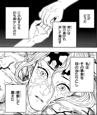 【鬼滅の刃】強くなれる理由を知った