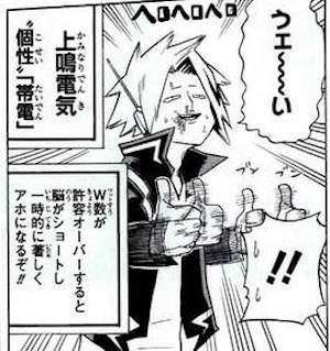 ヒロアカ 上鳴電気の個性 帯電って強くね ねいろ速報さん