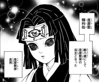 鬼滅の刃の輝利哉くんｗｗｗ