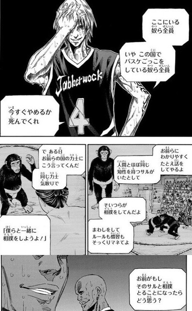 画像 黒子のバスケ のこの発言 今だと炎上しそう ねいろ速報さん 画像 黒子のバスケ のこの発言 今だと炎上しそう ねいろ速報さん