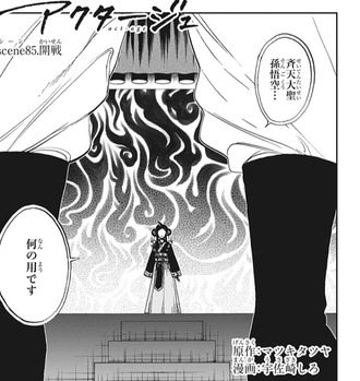 アクタージュ 85話 感想 王vsゲロ 開戦 ねいろ速報さん アクタージュ 85話 感想 王vsゲロ 開戦 ねいろ速報さん