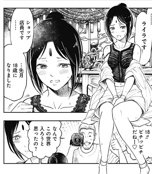 不治の病は不死の病 4話 感想 連載してほしい ねいろ速報さん