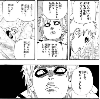 【NARUTO】我愛羅…