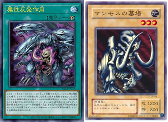 【遊戯王】なんでマンモスが恐竜族なんだよおかしいだろ