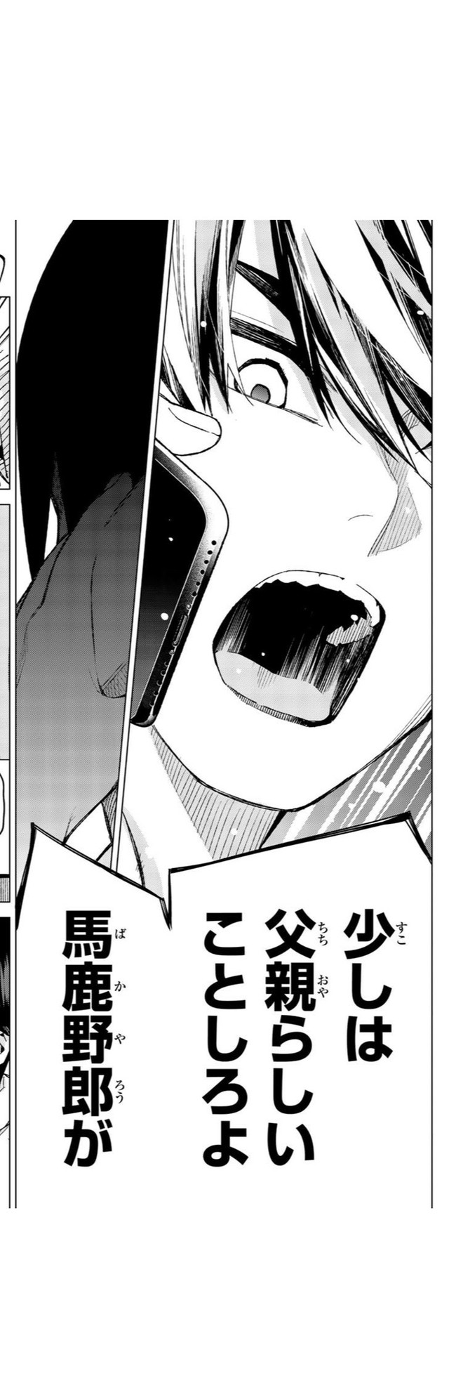 五等分の花嫁 話 感想 中学四葉かわいい ねいろ速報さん