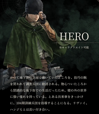 【進撃の巨人】本編完結した後に出すゲームのオリキャラ