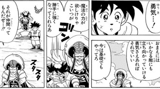 ダイの大冒険 マトリフ 呪文がほしけりゃこいつが勝手に強くなる