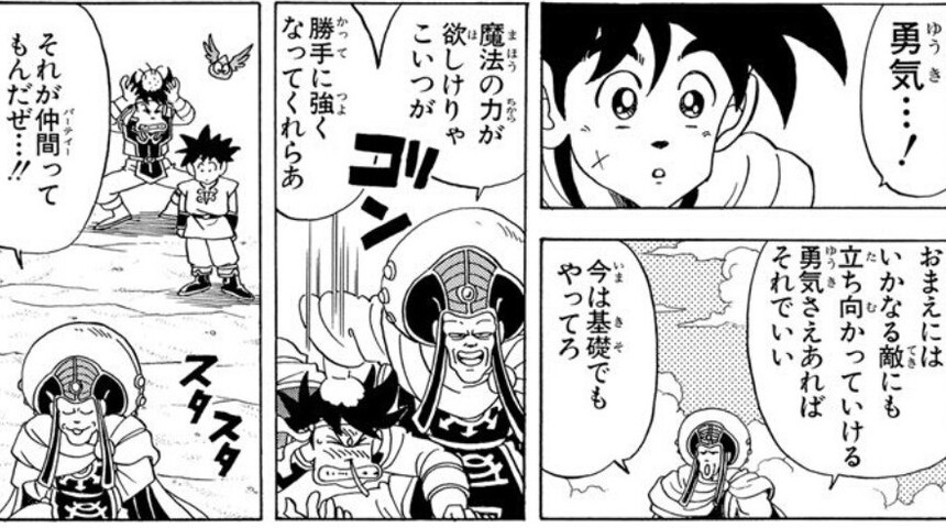 ダイの大冒険 マトリフ 呪文がほしけりゃこいつが勝手に強くなる ねいろ速報さん ダイの大冒険 マトリフ 呪文がほしけりゃこいつが勝手に強くなる ねいろ速報さん