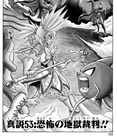 真説ボボボーボ ボーボボ 53話 ボコミが死神になっちゃう 漫画アニメまとまとめ速報 真説ボボボーボ ボーボボ 53話 ボコミが死神になっちゃう 漫画アニメまとまとめ速報