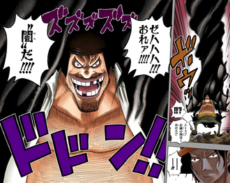 ワンピースの黒ひげｗｗｗ