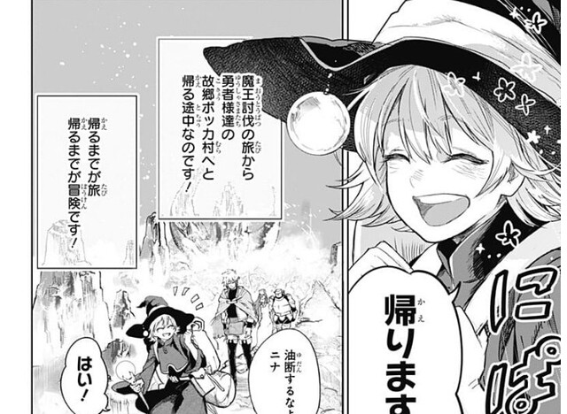 ジャンプってなろうっぽいのないよね 2ch漫画アニメまとめアンテナ ジャンプってなろうっぽいのないよね 2ch漫画アニメまとめアンテナ