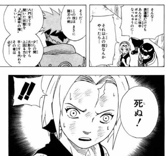 Naruto カカシ 八門すべてを開くと死ぬ ねいろ速報さん Naruto カカシ 八門すべてを開くと死ぬ ねいろ速報さん