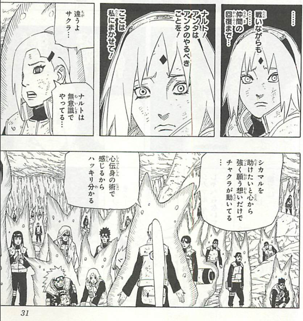 朗報 Narutoの山中いのさん 性格が良い ねいろ速報さん