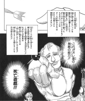 【ハンターハンター】ダーツそのものは自力なあたり覚悟完了しておられる