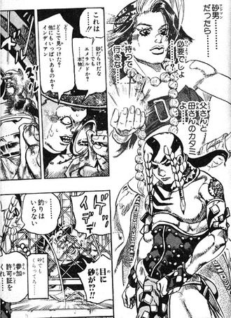 【ジョジョ】砂でも食らってろ…