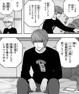 【ワールドトリガー】腹割って話すぞ…