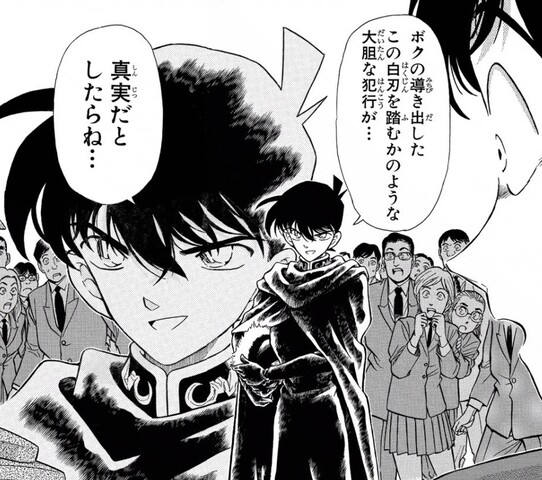 名探偵コナン 191話 命がけの復活 黒衣の騎士 この回 2ch漫画アニメまとめアンテナ