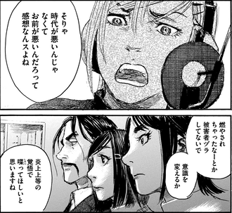 【波よ聞いてくれ】ミナレさんと付き合いたい