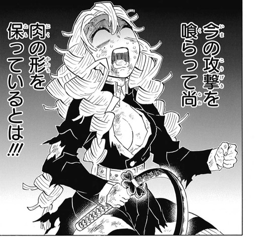 朗報 鬼滅の刃 123話 感想 恋柱 やはりゴリラだった ねいろ速報さん 朗報 鬼滅の刃 123話 感想 恋柱 やはりゴリラだった ねいろ速報さん