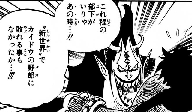 ワンピース モリアとかいうカイドウと渡り合った男ｗｗｗ ねいろ速報さん