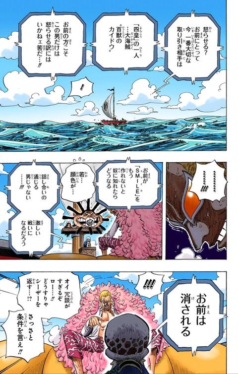 ワンピース モリアとかいうカイドウと互角だった男ww 漫画まとめ うさちゃんねる ワンピース モリアとかいうカイドウと互角だった男ww 漫画まとめ うさちゃんねる