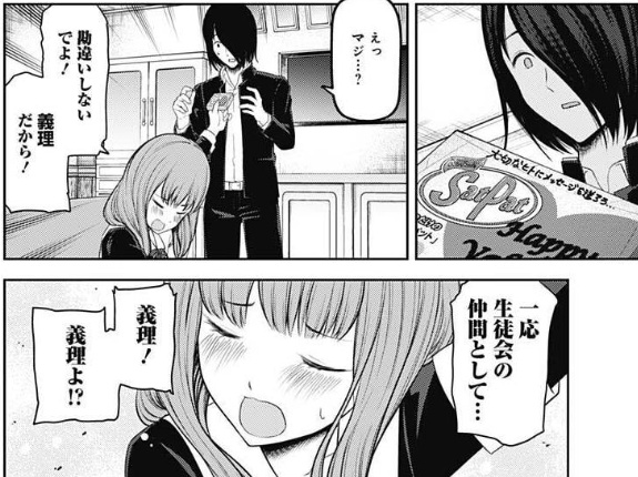 かぐや様の伊井野ミコ とかいうキャラwww ねいろ速報さん かぐや様の伊井野ミコ とかいうキャラwww ねいろ速報さん