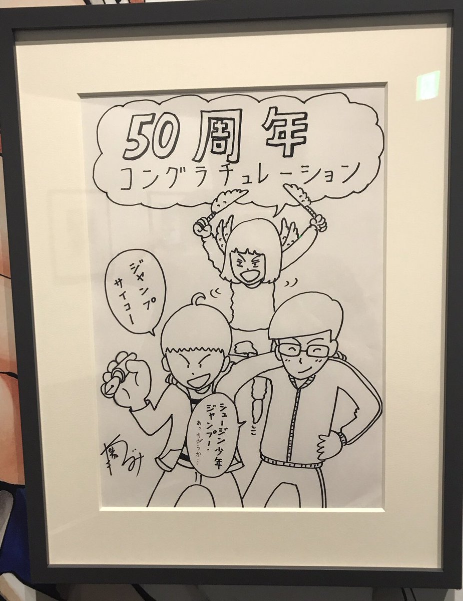 ジャンプ創刊50周年 デスノートの作者が描いた最新のデスノート 夜神月の顔がｗｗ ねいろ速報さん