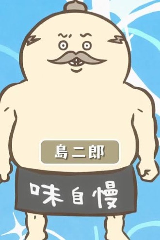【ちいかわ】島二郎のシーンでCM入るかと思ってしまった