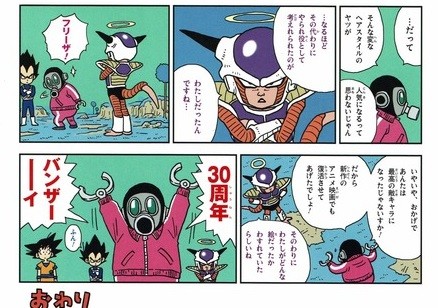 ベジータ「俺たちのおかげでけっこう儲けただろ感謝しろ」鳥山「……」 f2acc947 - ベジータ「俺たちのおかげでけっこう儲けただろ感謝しろ」鳥山「……」