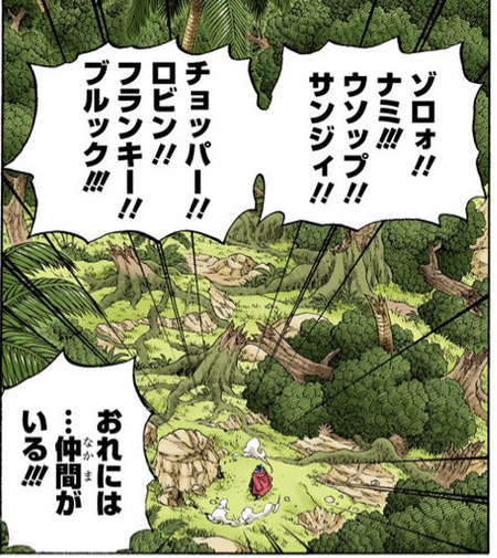ゾロが仲間に 当然 サンジが仲間に おお ロビンが仲間に ワイ そうきたか 漫画まとめ うさちゃんねる