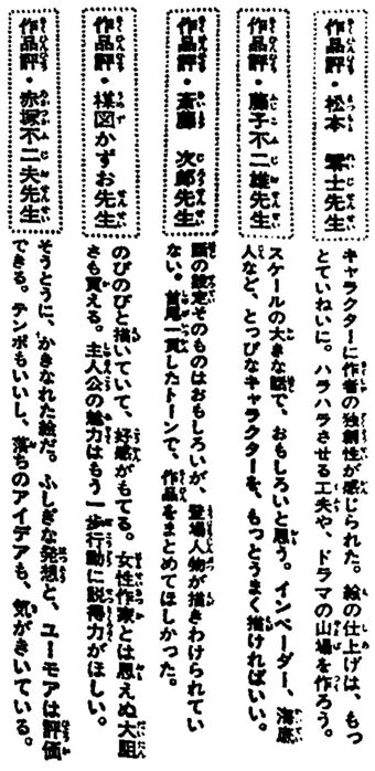 高橋留美子 漫画描いてみました 評論家気取りのオッサン ねいろ速報さん