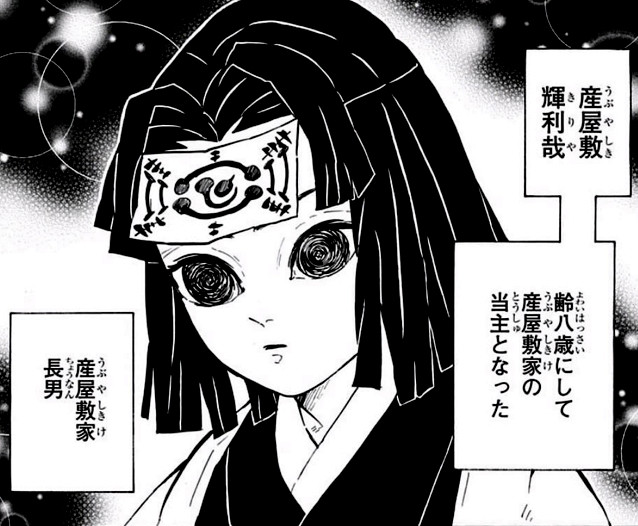 鬼滅の刃 お屋形様の家系 つらすぎる ねいろ速報さん 鬼滅の刃 お屋形様の家系 つらすぎる ねいろ速報さん