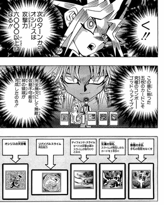 【遊戯王】闇マリク強すぎる…