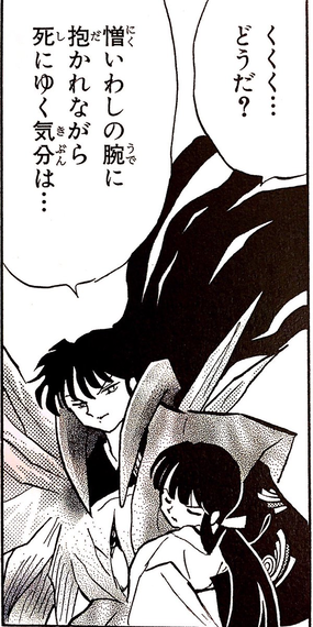 犬夜叉 奈落 くくく どうだ ねいろ速報さん 犬夜叉 奈落 くくく どうだ ねいろ速報さん