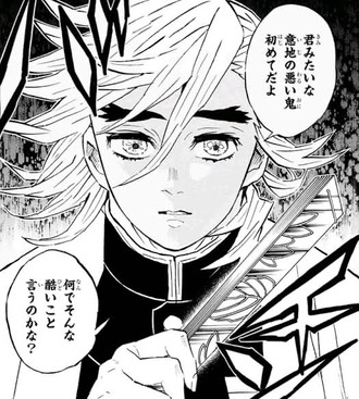 【鬼滅の刃】童磨仲間なのかと勘違いしてた
