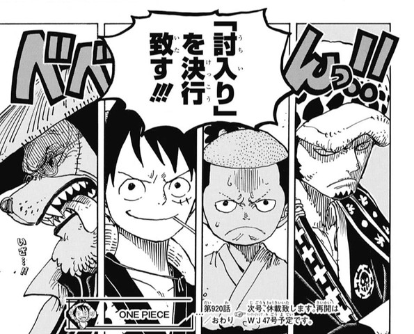 ワンピース 921話 感想 カイドウ 龍だった ねいろ速報さん ワンピース 921話 感想 カイドウ 龍だった ねいろ速報さん