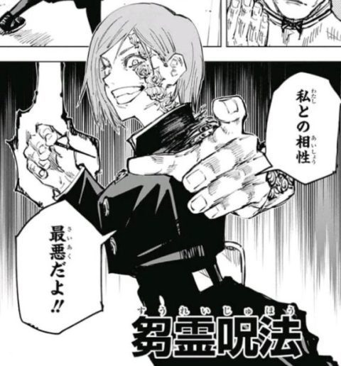 呪術廻戦 面白いイラスト漫画 1592 呪術廻戦 面白いイラスト漫画 1592