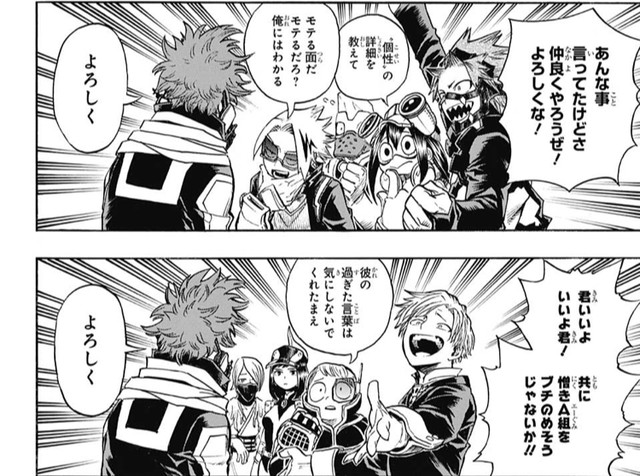 僕のヒーローアカデミア 195話 感想 心操 新たな声帯 ペルソナコード で無双ww ねいろ速報さん 僕のヒーローアカデミア 195話 感想 心操 新たな声帯 ペルソナコード で無双ww ねいろ速報さん