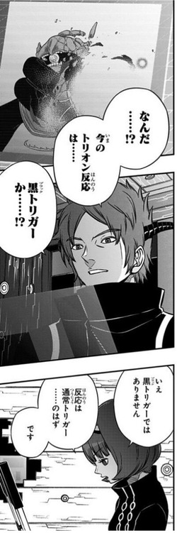 ワールドトリガー 千佳がイーグレットで狙撃したら黒トリと勘違いしそう 漫画まとめ うさちゃんねる ワールドトリガー 千佳がイーグレットで狙撃したら黒トリと勘違いしそう 漫画まとめ うさちゃんねる