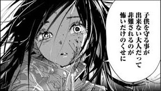 【メダリスト】司のこと虫酸が走るほど嫌いなんだな…