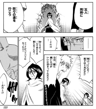 f3619c4a s - 【BLEACH】ルキア「五人別々の道を行こう」 f3619c4a s - 【BLEACH】ルキア「五人別々の道を行こう」