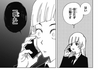 【呪術廻戦】伊地知さんのアレ、乙骨帰還の前フリだったり f3737942 s - 【呪術廻戦】伊地知さんのアレ、乙骨帰還の前フリだったり