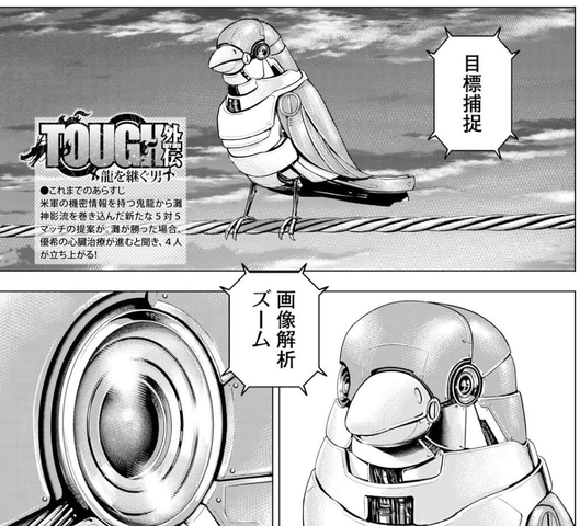 画像 Tough このコマだけで面白い ねいろ速報さん 画像 Tough このコマだけで面白い ねいろ速報さん