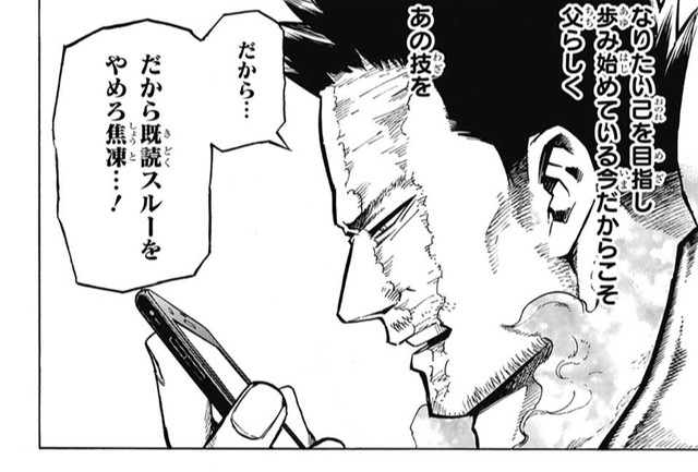 画像】ヒロアカのエンデヴァー、息子に既読スルーされ叫び出す : ねいろ速報さん