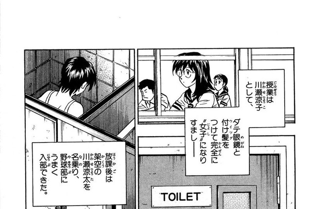 メジャー これって正論か ねいろ速報さん