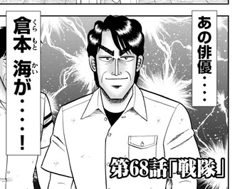 【ハンチョウ】異世界レッド