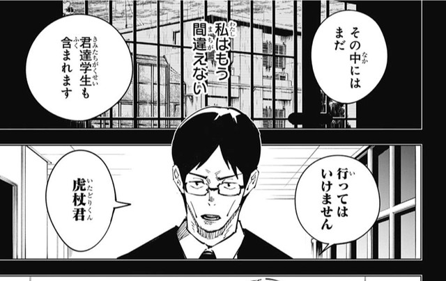 呪術廻戦 26話 感想 真人近すぎｗｗ 虎杖が主人公してる ねいろ速報さん