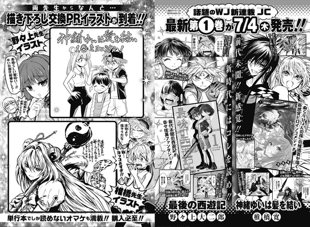 16話 神緒ゆいは髪を結い 完全にぬら孫路線へ ねいろ速報さん 16話 神緒ゆいは髪を結い 完全にぬら孫路線へ ねいろ速報さん